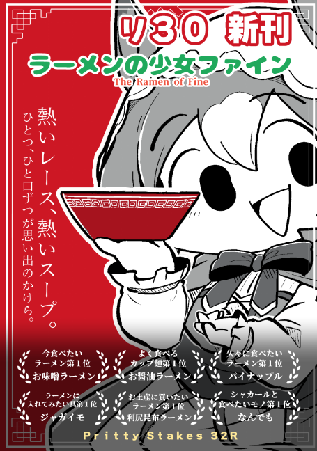 イベントで机の前に張り付けるポスターを適当に作った。