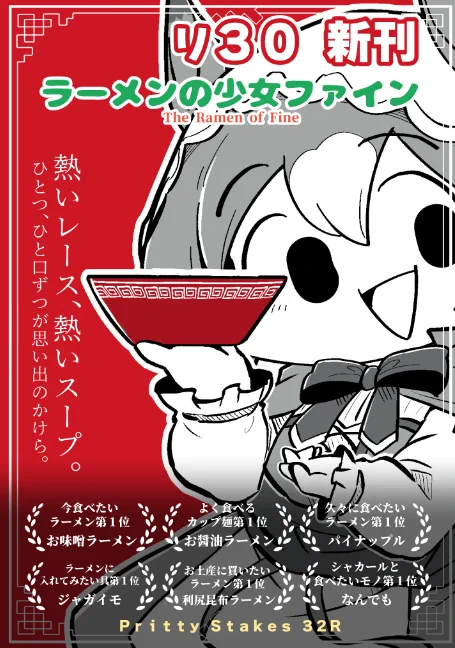 イベントで机の前に張り付けるポスターを適当に作った。