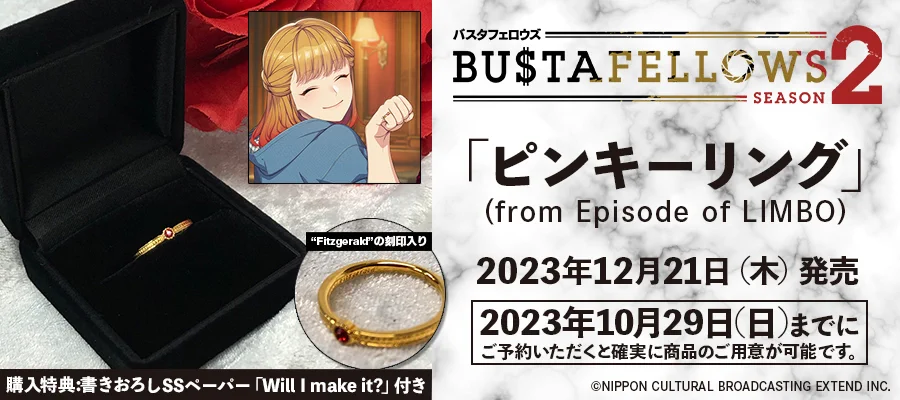 BUSTAFELLOWS（バスタフェロウズ）公式 X પર