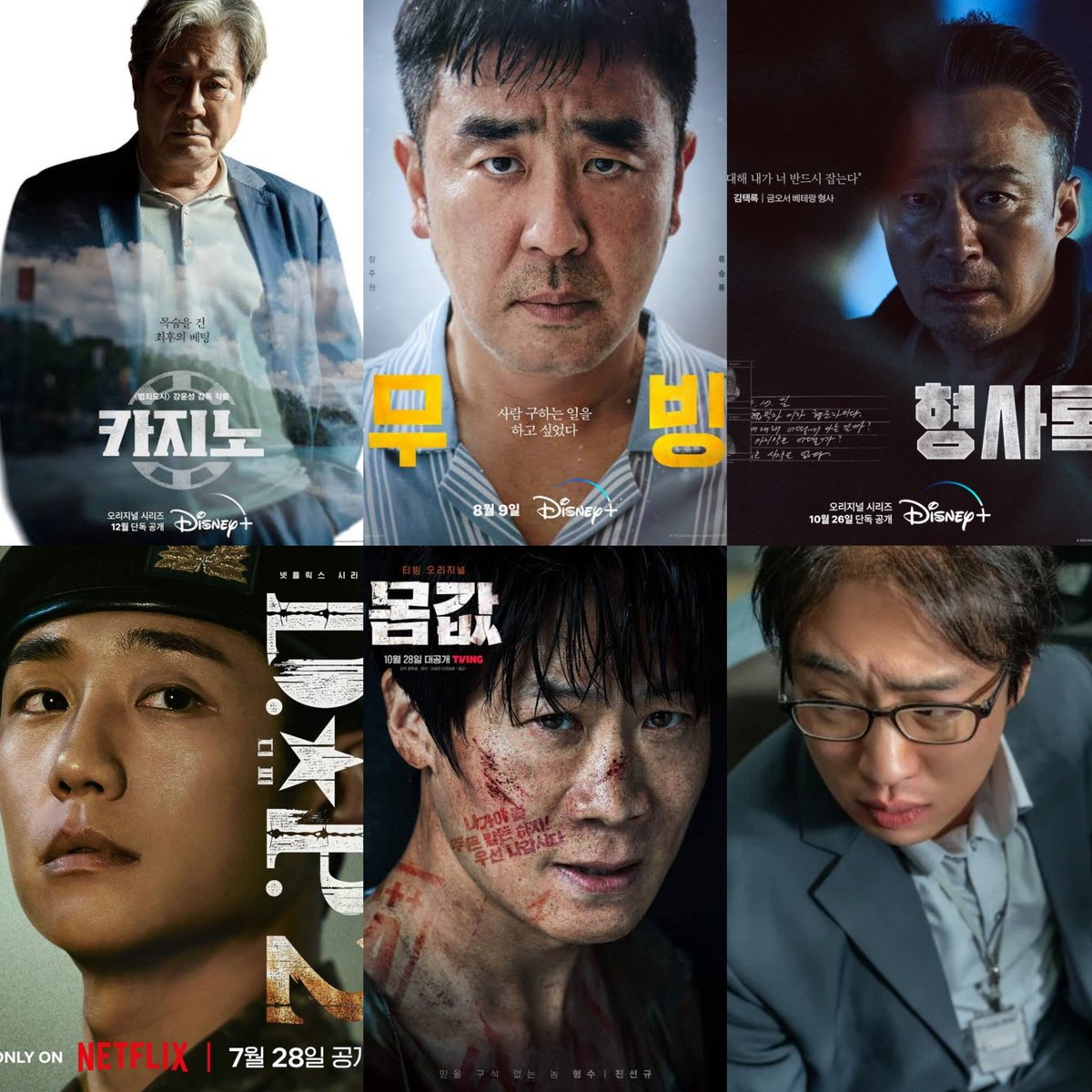 akatsusoo's tweet photo. seeing the competition jung haein among the chungmuros &amp; blue-chip chungmuros 🤯👍 https://t.co/I3tLQqh1Sy
