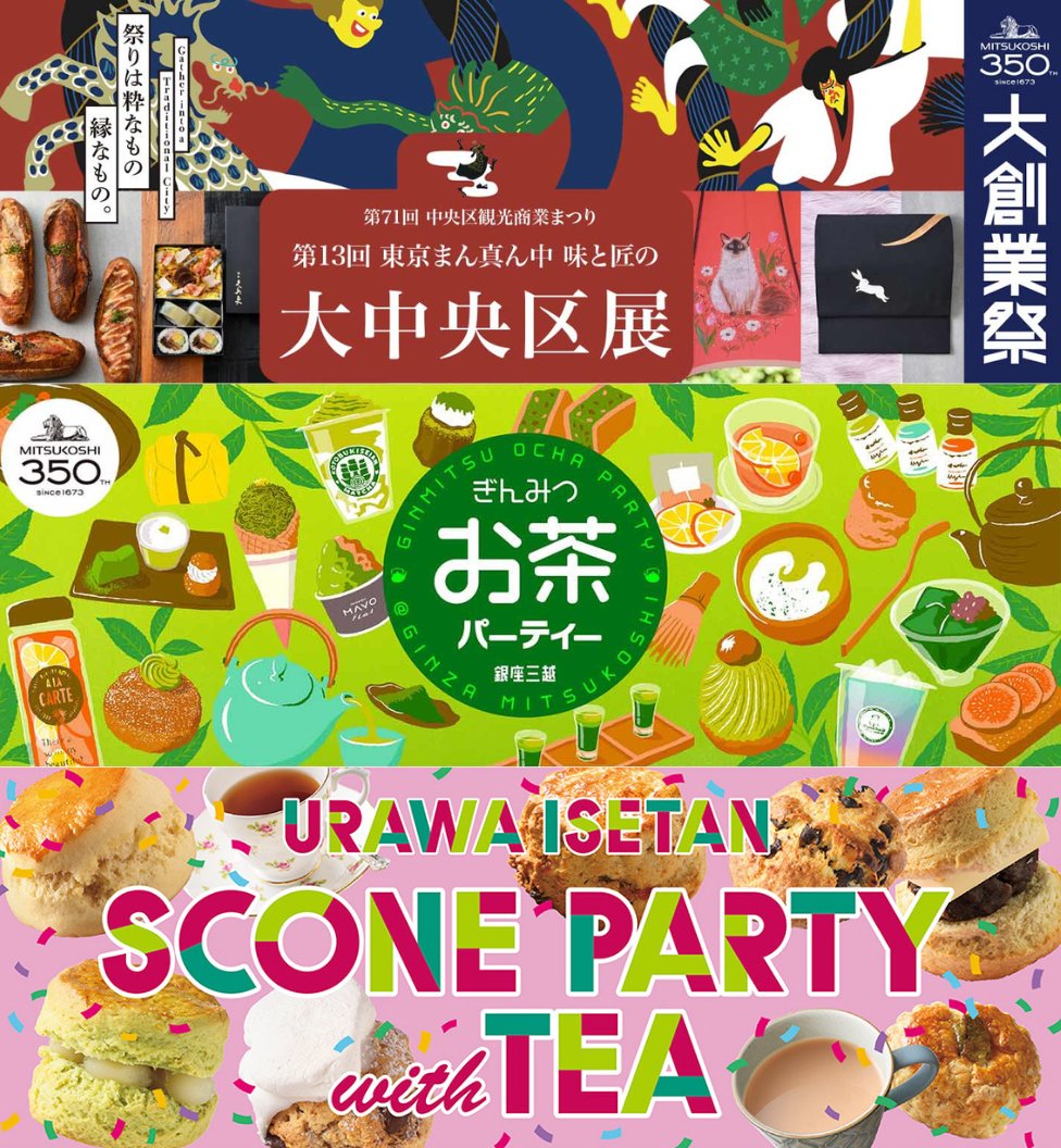 mi_bussanten's tweet photo. <10/25(水)～30(月)>
■日本橋三越【大中央区展】
https://t.co/VU5SdGMCGi

■銀座三越【ぎんみつ お茶パーティー】
https://t.co/0KaT5AevBQ

■伊勢丹浦和店【スコーンパーティーwithTEA】
https://t.co/K3qZQC7sR2

お歳暮ギフトセンター前の
物産展ラストスパートです!!!

よろしくお願いします🙇 https://t.co/CCjg4mvE4P