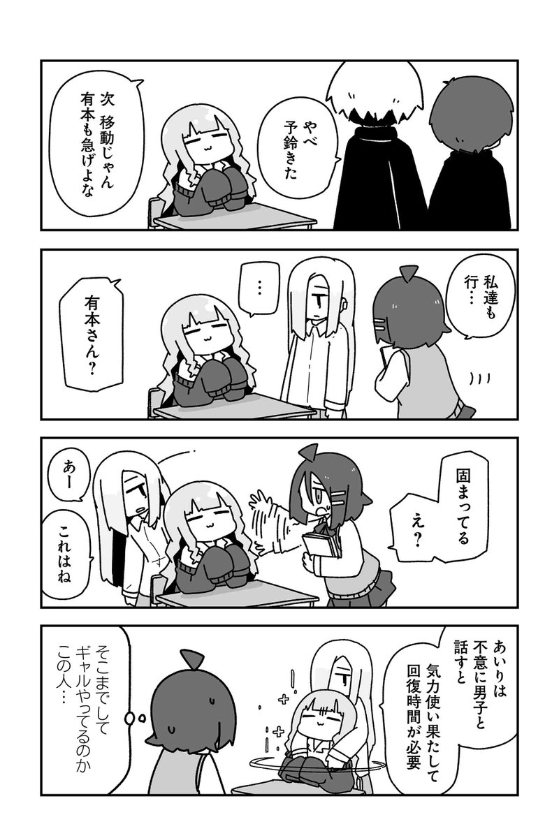 【なにみてんの 5】sugar.『オタクに優しいギャルに私はなる!』  #ツイ4