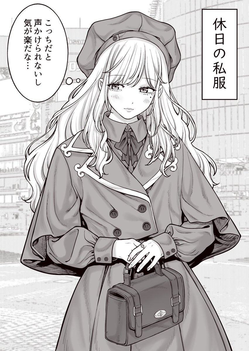 ←平日の私服 休日の私服→  #会社と私生活