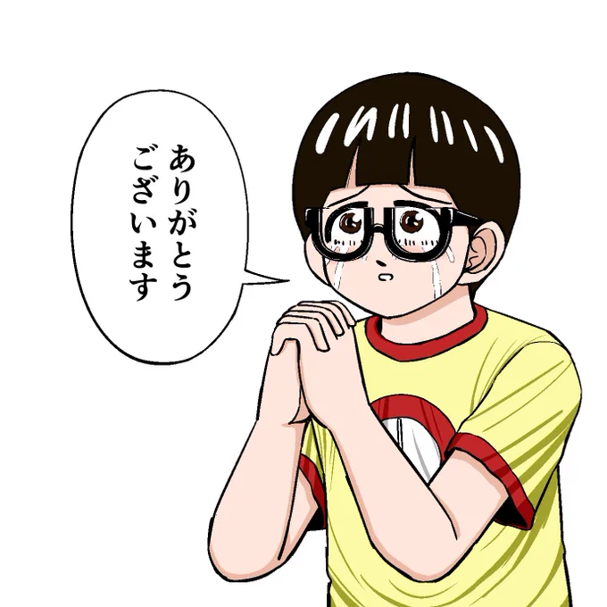 フォロワー1万人! 『大門寺と問題児』を多くの方に見ていただけて大変嬉しいです!ありがとうございます! LINEスタンプの画像で恐縮ですが、まひるからもお礼を申し上げます。  ・・・あっそうなんですよ。LINEスタンプが出てるんです。使いやすい奴。 何をとは言いませんがよろしくお願い致します!