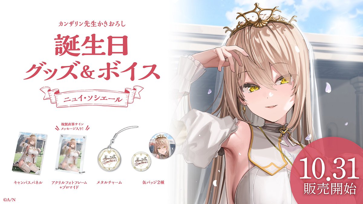 ニュイ・ソシエール/詳しく知りたい - にじさんじ Wiki*