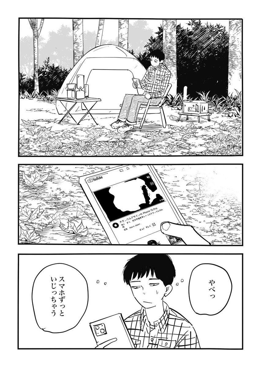 【10/24の特集】  【漫画】TAIBO(作:寺田大熊猫楠) 続きはこちら→https://omocoro.jp/kiji/420570/  野生化したペットロボットの話