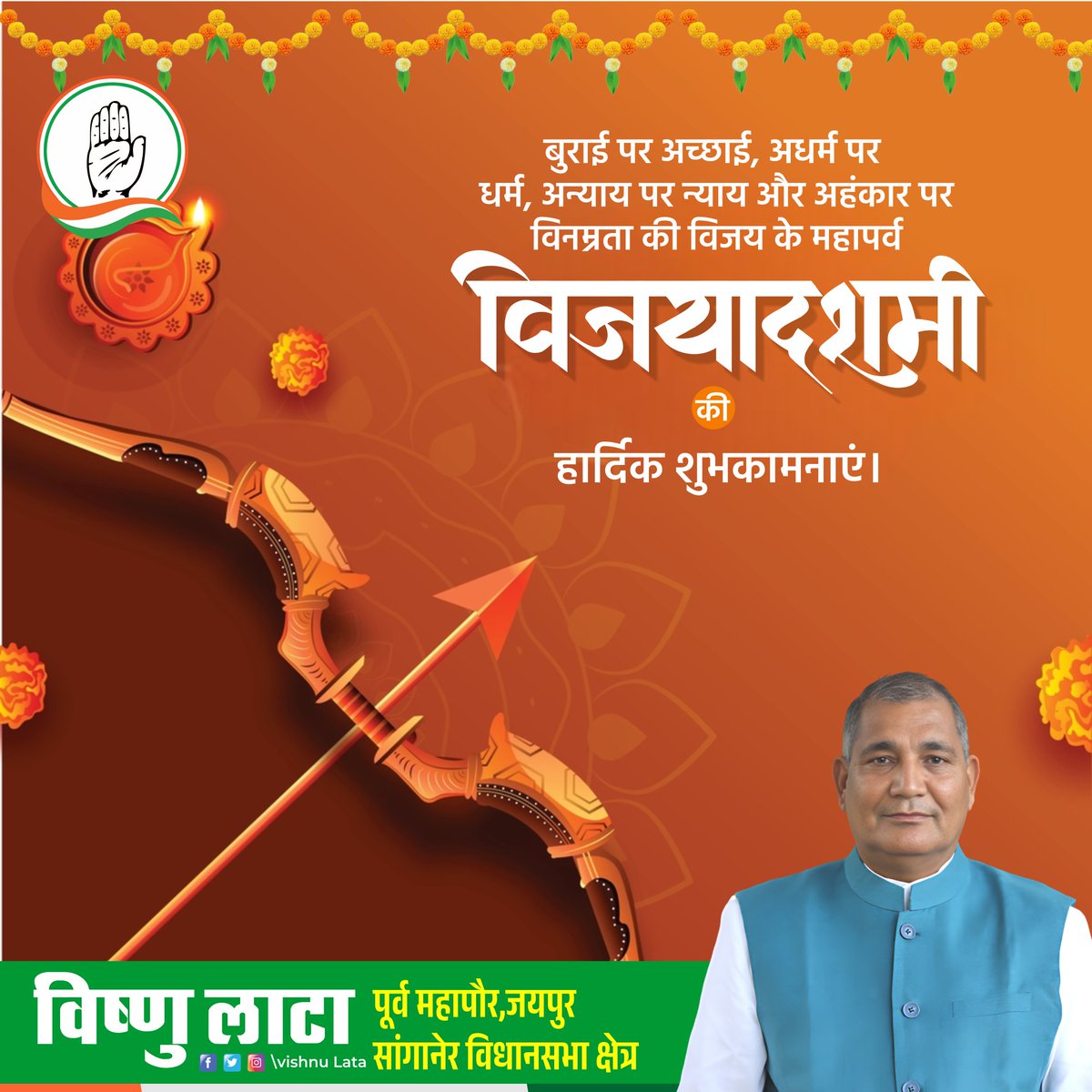 Vishnulata4's tweet photo. आश्विनस्य सिते पक्षे दशम्यां तारकोदये 
स कालो विजयो ज्ञेयः सर्वकार्यार्थसिद्धये

अधर्म पर धर्म की, असत्य पर सत्य की, अंधकार पर प्रकाश की विजय के प्रतीक महापर्व विजयादशमी की हार्दिक शुभकामनाएं।

#JaiShriRam
#Vijayadashmi   #विजयादशमी https://t.co/qHDgBAU2ID