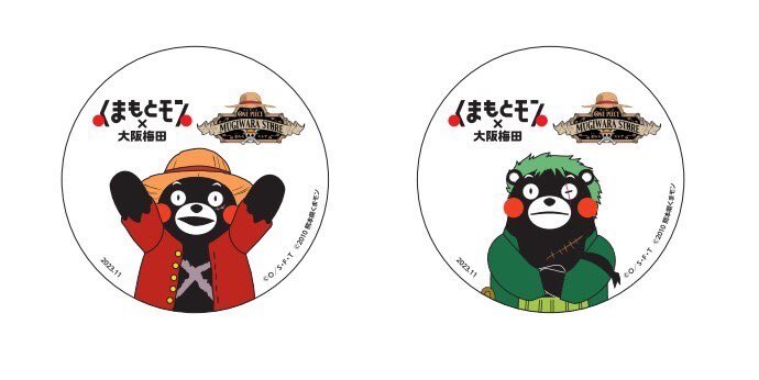ONE PIECE スタッフ【公式】/ Official on X: 