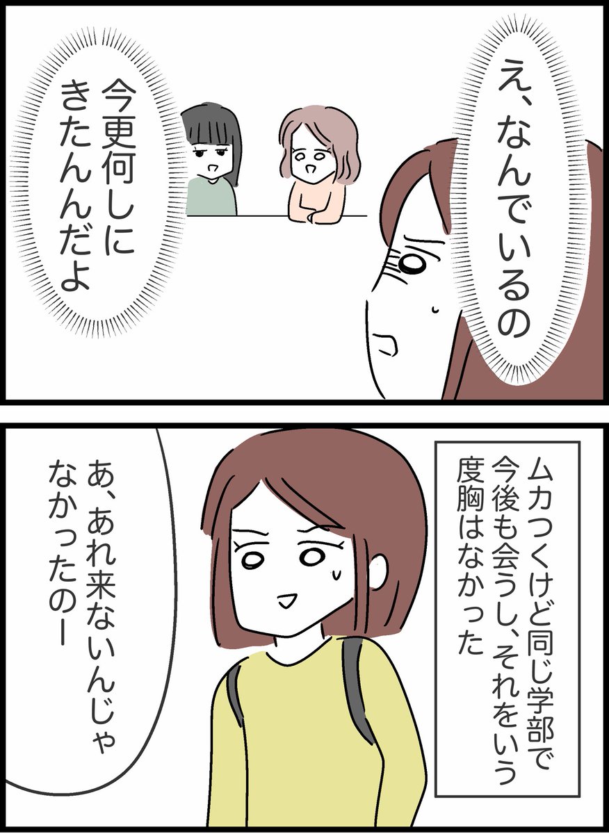 【10】グループ制作をサボる同級生 
