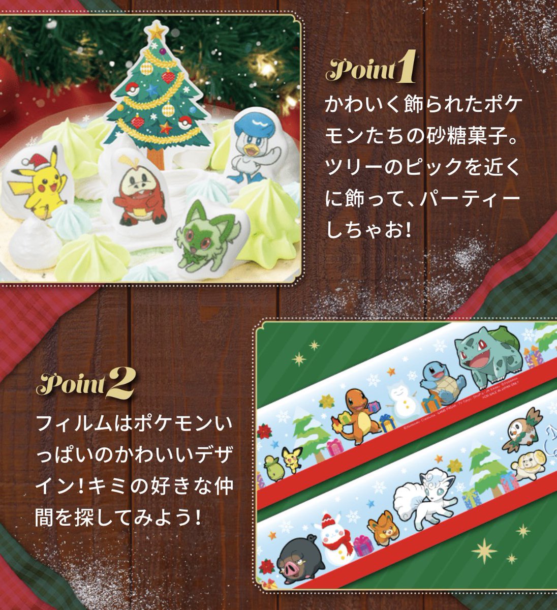 ポケモンセンターNAKAYAMA on X