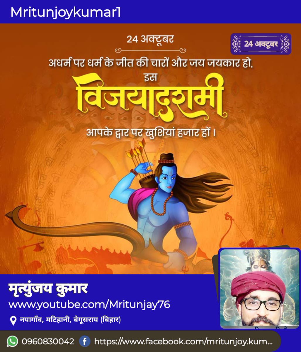 Mritunjoykumar1's tweet photo. @rashtrapatibhvn #विजयदशमी #Vjaydashmi #दशहरा_पर्व https://t.co/Cfu7wJyPLF