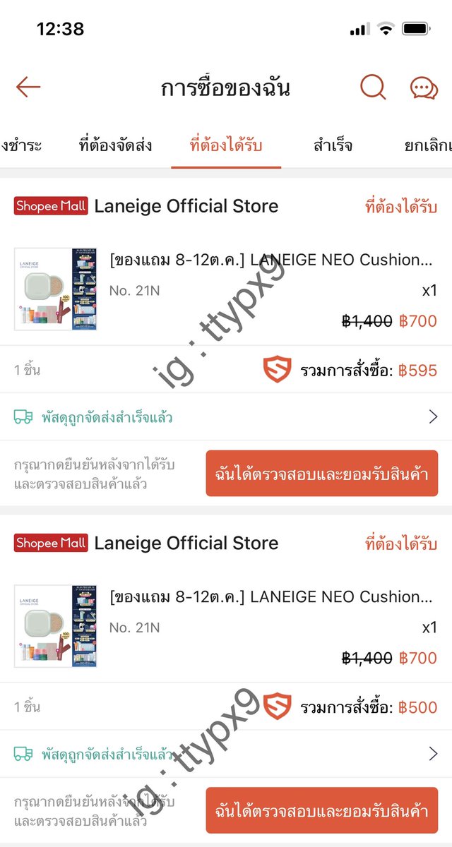 typmbb's tweet photo. #ส่งต่อ คุชชั่นlaneige✨ กดมาเกิน No.21N
สูตรเก่ามีรีฟิลพร้อมของแถม
ของใหม่ยังไม่แกะใช้

-550 บาท รวมส่ง-
สนใจ DM มาได้เลยค่ะ

#ส่งต่อเครื่องสําอางค์  #พร้อมส่ง #สกินแคร์เกาหลี #laneige #ส่งต่อคุชชั่น #HowtoPerfect #ใช้ดีบอกต่อ #ส่งต่อของใช้ #คุชชั่นลาเนจ #ลาเนจ #ส่งต่อลาเนจ https://t.co/uI31tK1efF