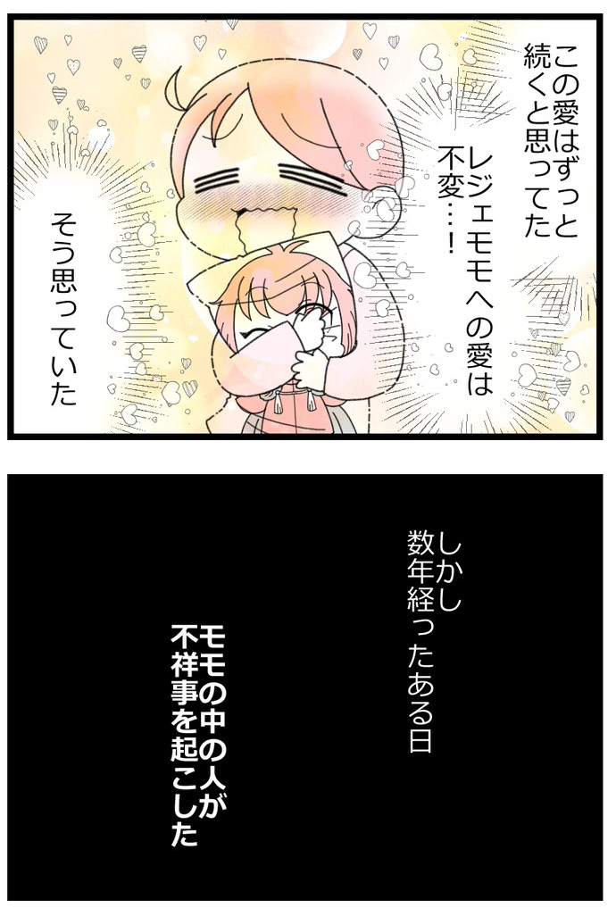 推しを恨んで捨てた日・前編3/3 
(推し作品名は配慮のため架空の作品になっております)
 #漫画が読めるハッシュタグ 