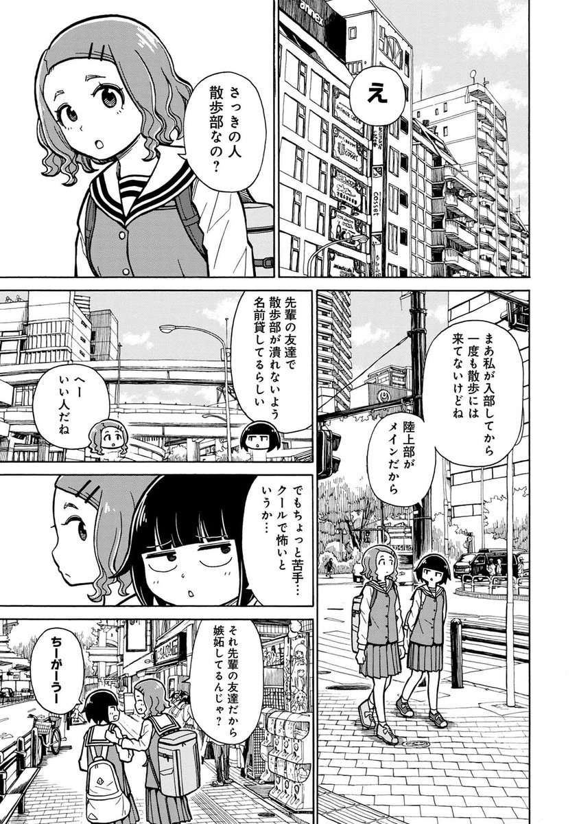 猫が集まるお寺お話(2/5)