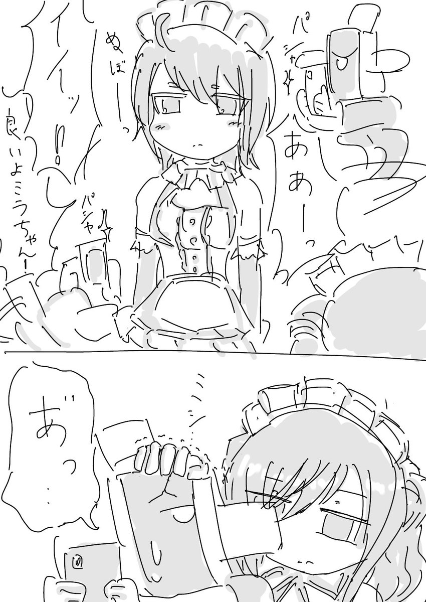 ゆいんちゃ… 