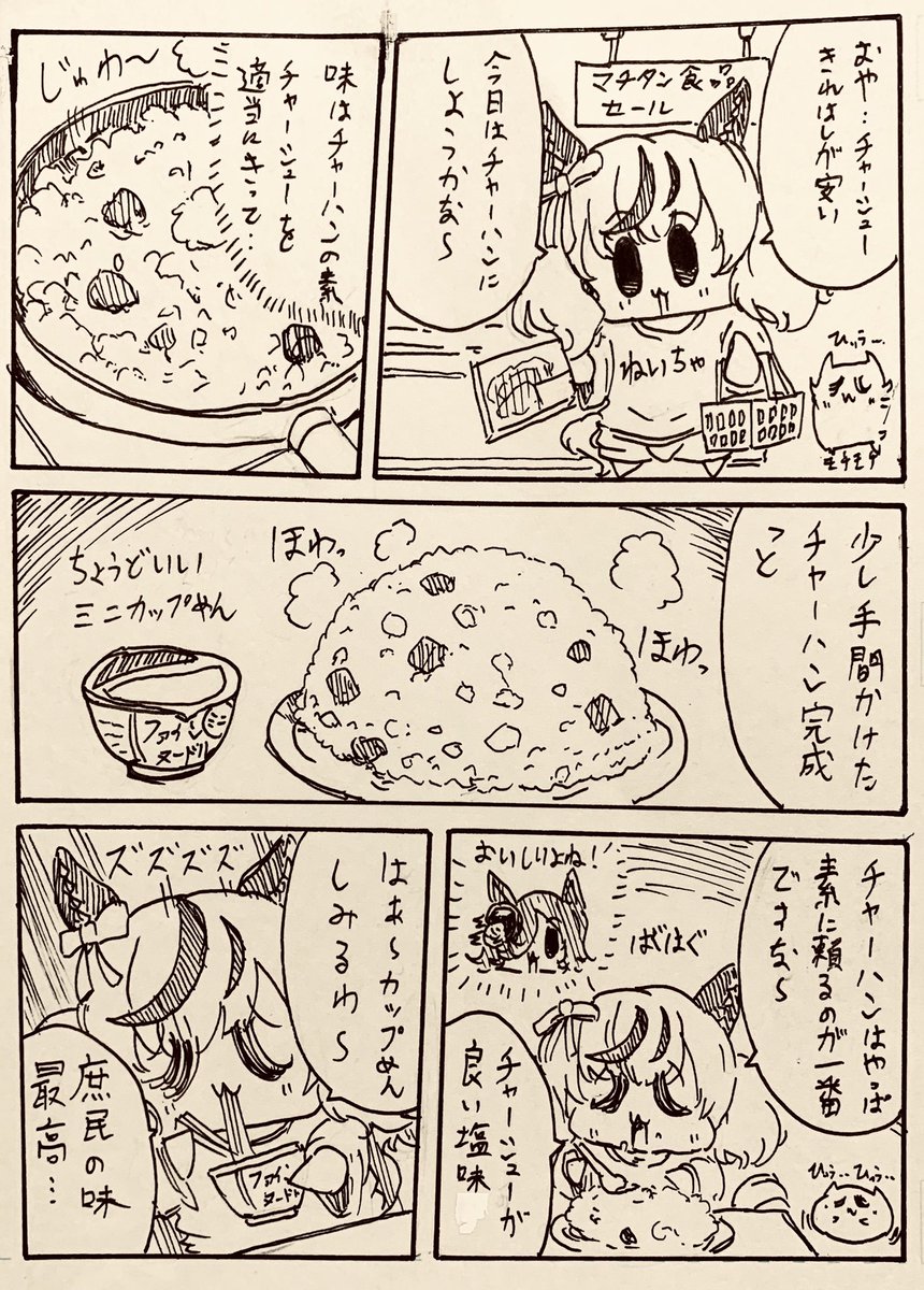 #最近フォローした方は知らない過去絵を晒す  この頃の漫画がもう昔とは…