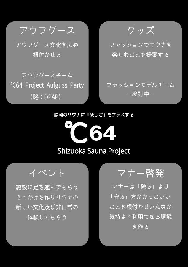 ど蒸プロジェクト tweet media