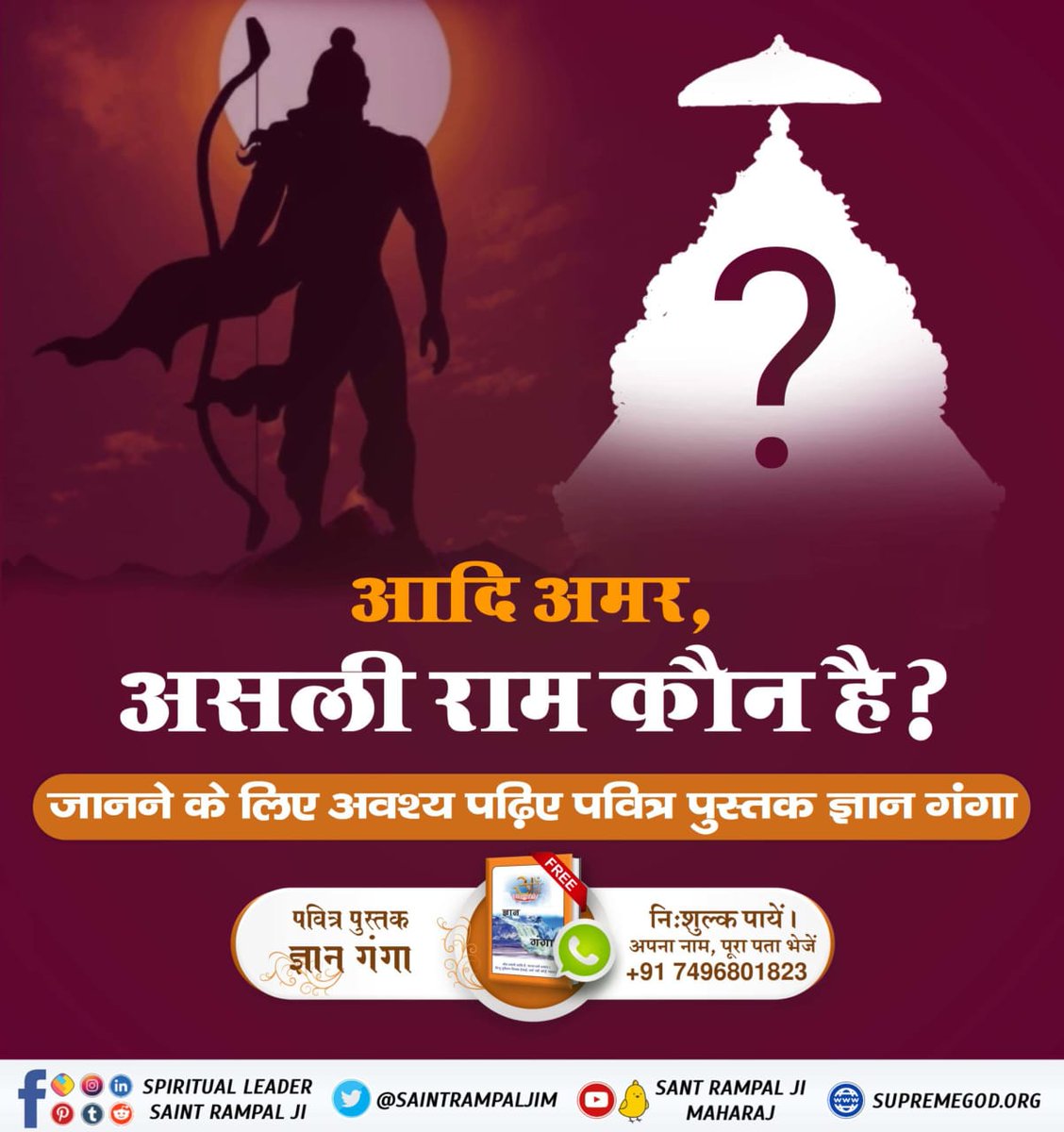 #SpiritualMessageOnDussehra
हनुमान जी ने पूरी लंका को आग लगा दी पर विभीषण का घर नहीं जला, क्यों ? 
जानने के लिए अवश्य पढ़ें पवित्र पुस्तक ज्ञान गंगा। देखें साधना चैनल शाम 07:30 बजे
Sant Rampal Ji Maharaj
