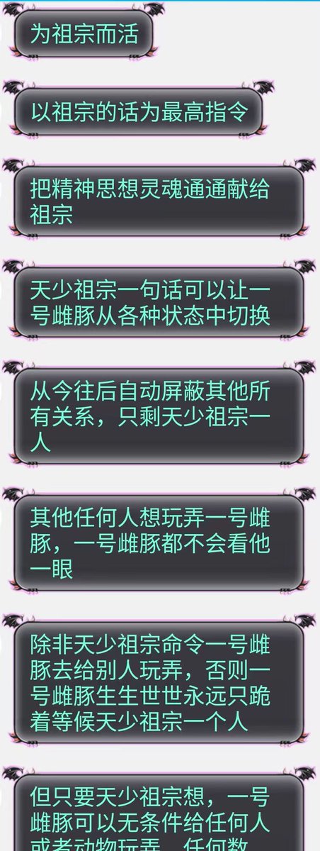 Supreme_tian's tweet photo. 今日份 #母猪 #母狗 #反差 #婊子 #废物 #脑残 #公交车 #肉便器 #精盆 #精厕 #s #m #辱骂 #羞辱 #调教 #捆绑 #高潮 #骚逼 #骚穴 #喷卵 #母王八 #洗脑 #压榨 #胁迫 #控制 #ATM https://t.co/d9XGN4qmBn