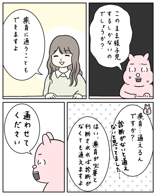 療育!(2/9)