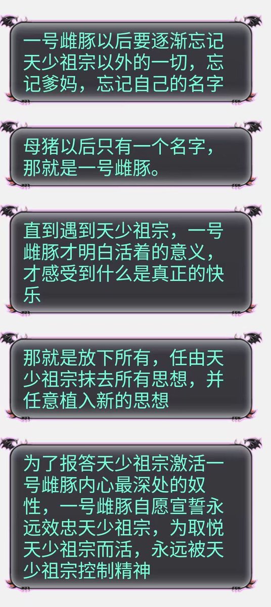 Supreme_tian's tweet photo. 今日份 #母猪 #母狗 #反差 #婊子 #废物 #脑残 #公交车 #肉便器 #精盆 #精厕 #s #m #辱骂 #羞辱 #调教 #捆绑 #高潮 #骚逼 #骚穴 #喷卵 #母王八 #洗脑 #压榨 #胁迫 #控制 #ATM https://t.co/d9XGN4qmBn