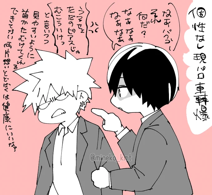 気になるね 
