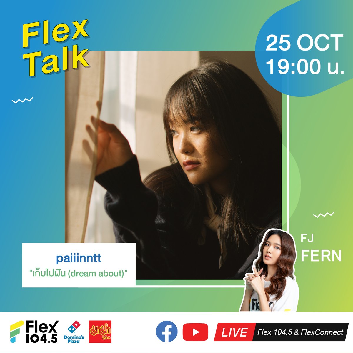 Flex_Connect's tweet photo. Paiiinntt กลับมาเจอกันแล้ว😆 ครั้งนี้ต้องไม่พลาด เตรียมมาเจอกันในรายการ Flex Talk วันพุธที่ 25 ต.ค. นี้ เวลา 19.00 น. ทาง
🎧 คลื่น Flex 104.5
🔴 LIVE ที่ Facebook และ Youtube #FlexConnect
#Flex1045xpaiiinnttเก็บไปฝัน
#เก็บไปฝัน #dreamabout #paiiinntt
#FlexTalk #Flex1045 https://t.co/KQgfxaHhSW