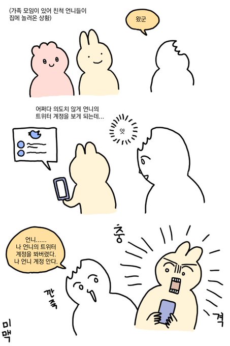 트위터 쌍방 괴담