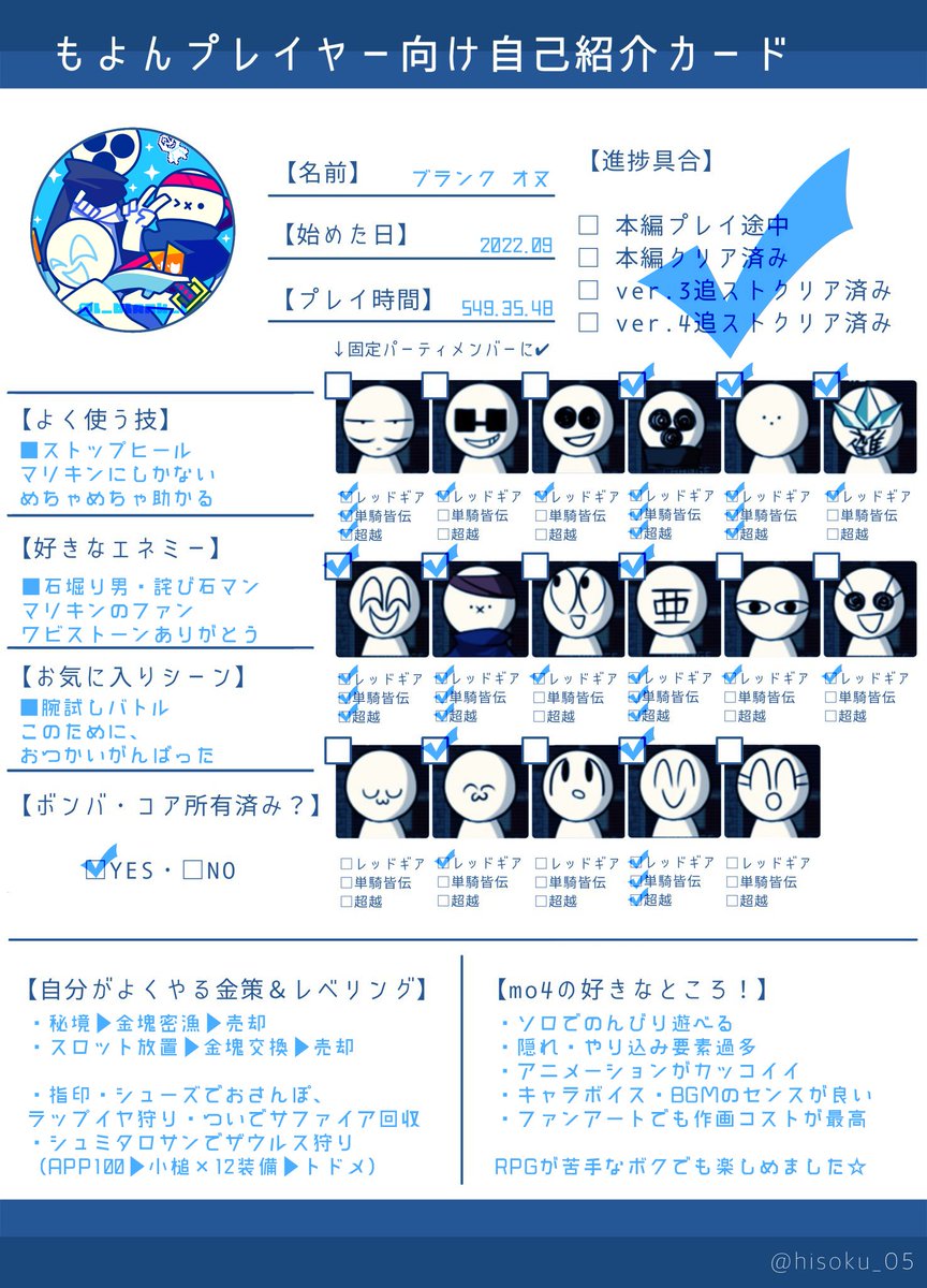 ボンバコ記念、テンプレありがとうございます☆ #もよんプレイヤー向け