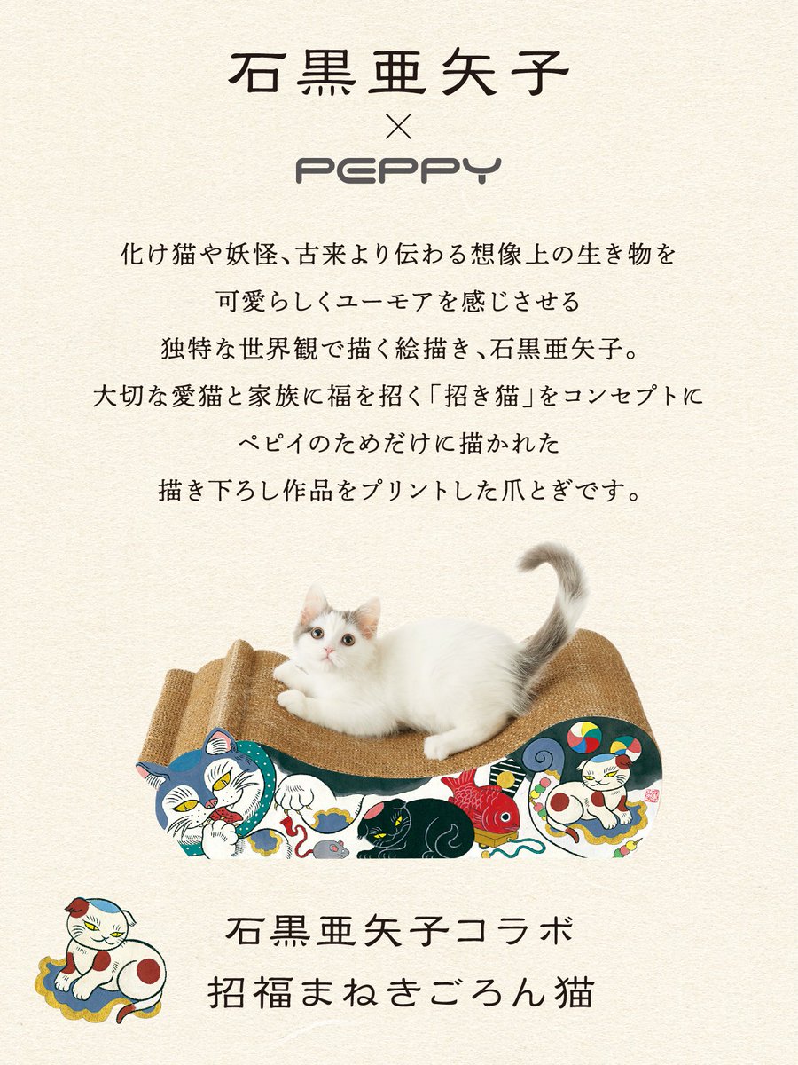 ペット用品通販会社|PEPPY公式アカウント on X: ペット用品通販会社|PEPPY公式アカウント on X: