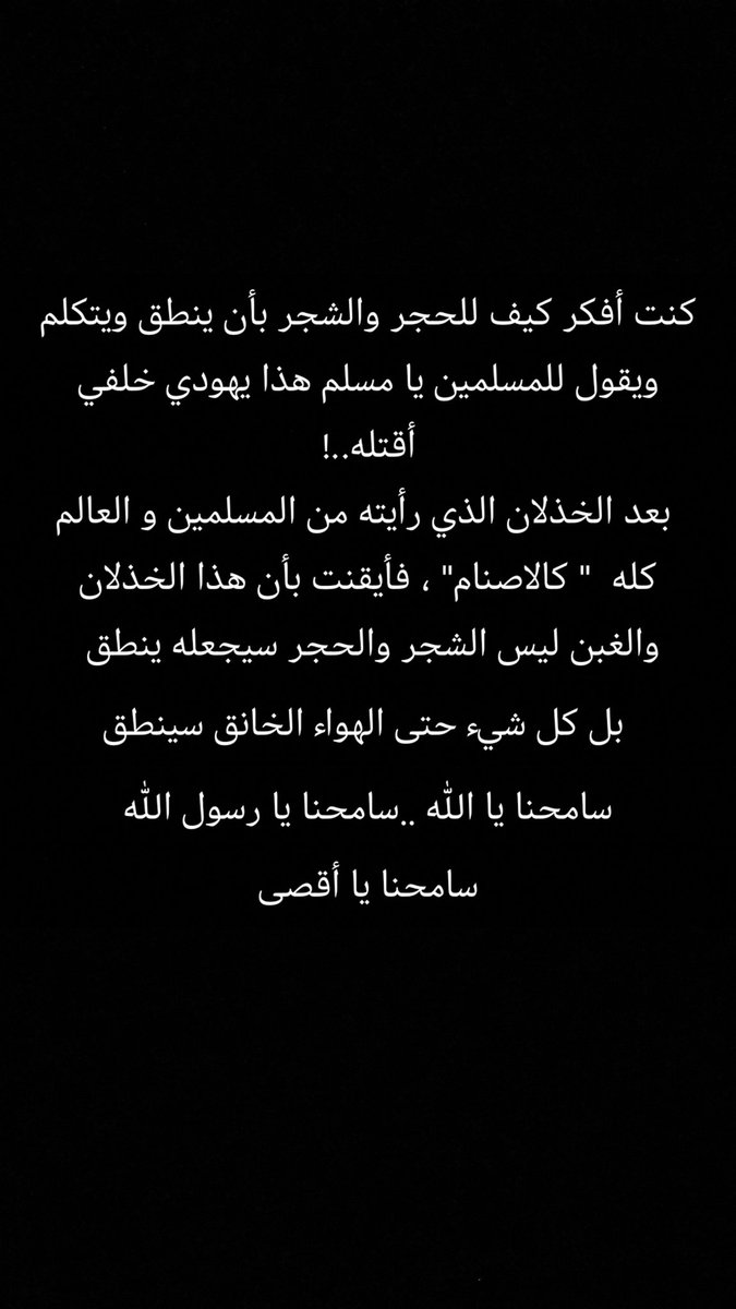 لك الله يا فلسطين.......