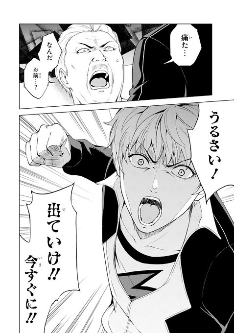 連載】(Nashyu)& (PONJEA)《俺の現実は恋愛ゲー.. | Friendly Land