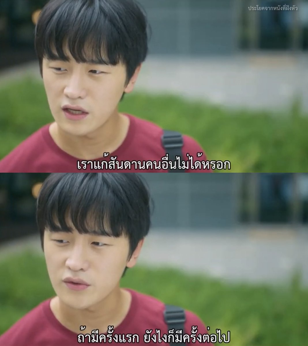 อย่าคิดว่าเราจะเปลี่ยนใครได้

- Doona -