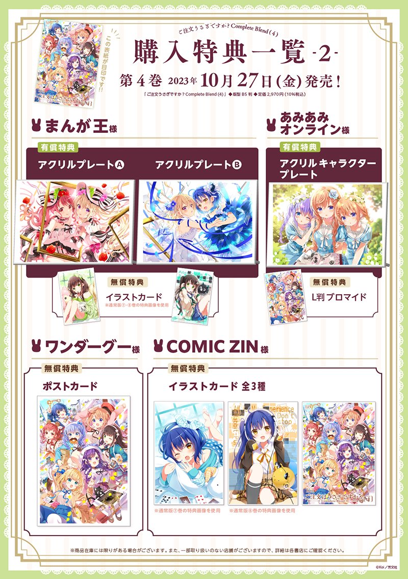 まんがタイムきらら編集部 on X: まんがタイムきらら編集部 on X: