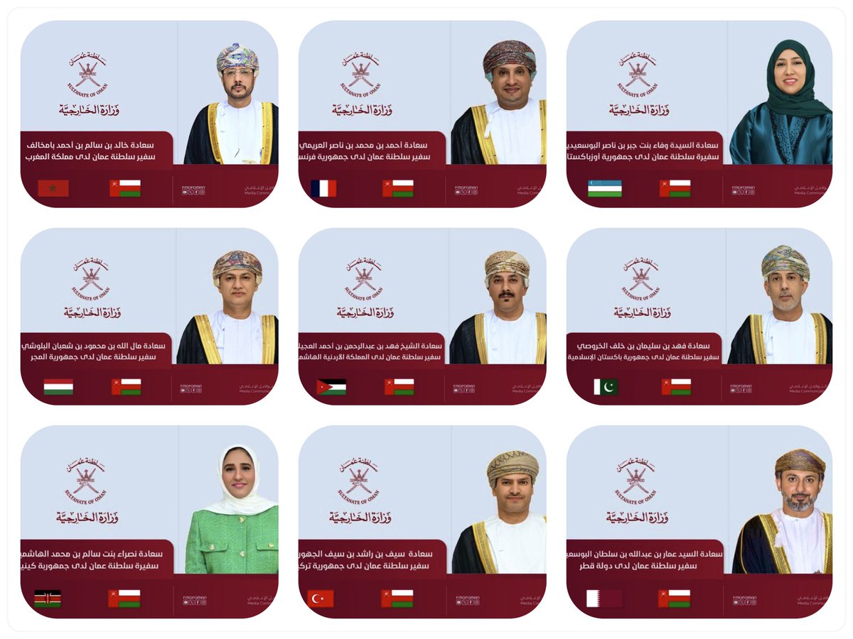 خالص التهنئة والتبريكات للزملاء والزميلات الذين حصلوا  على الثقة السامية بتعينهم سفراء للسلطنة في عدد من الدول الشقيقة والصديقة ، مع التمنيات لهم بالتوفيق والنجاح 

Congratulation to our colleagues,the newly appointed Ambassadors 
<a href="/FMofOman/">وزارة الخارجية</a>