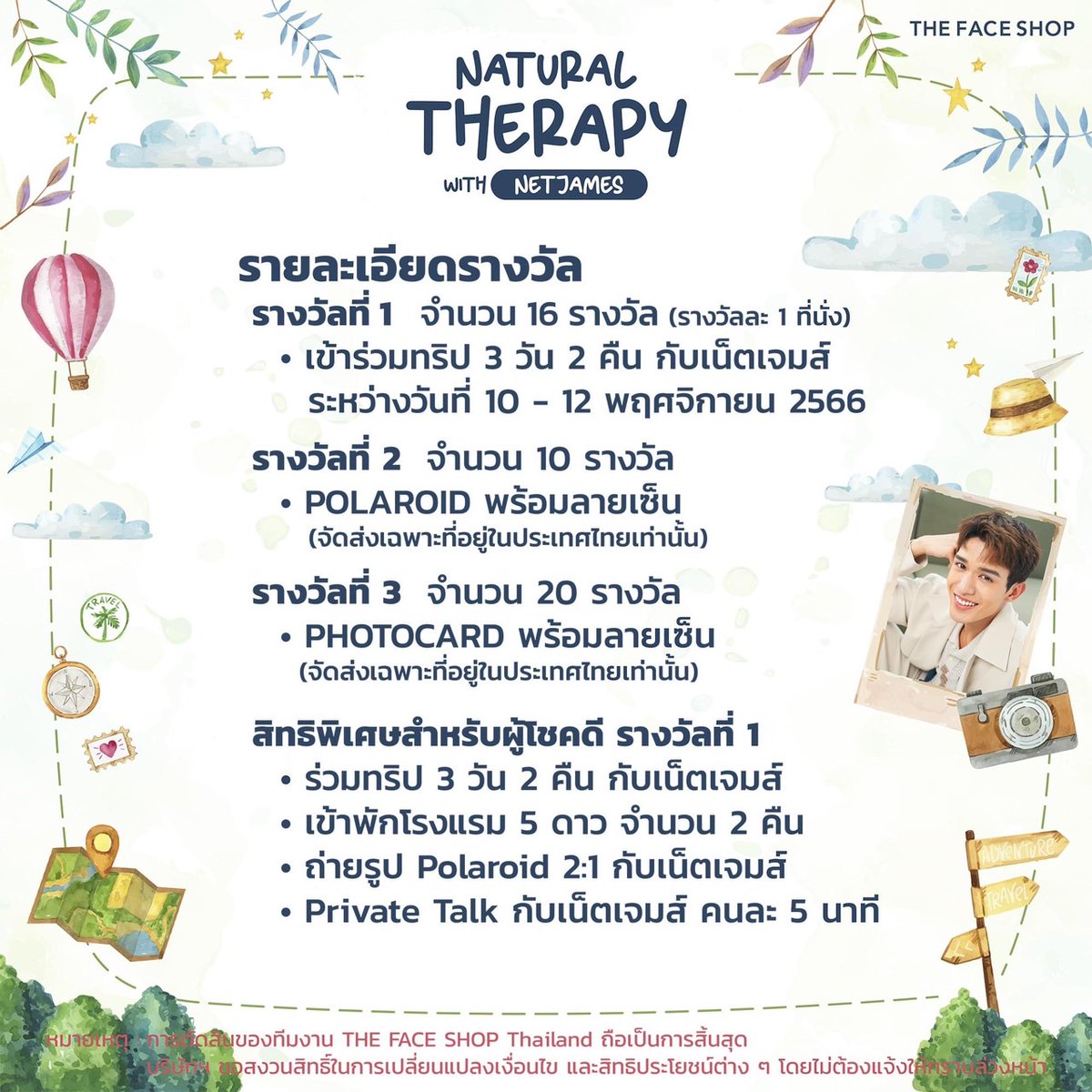sh088_tfs's tweet photo. 🌿Natural Therapy with NetJames🍃 ร่วมเป็นผู้โชคดีเข้าร่วมทริปรับลมหนาว สูดอากาศบริสุทธิ์ พร้อมท่องเที่ยวธรรมชาติ แบบ 3 วัน 2 คืน ในวันที่ 10 – 12 พฤศจิกายน 2566

💋สอบถามรายละเอียดเพิ่มเติมได้ที่
THE FACE SHOP สาขาบิ๊กซีสุขาภิบาล 5
โทร.063-1952335 https://t.co/GIWo2f2YiQ