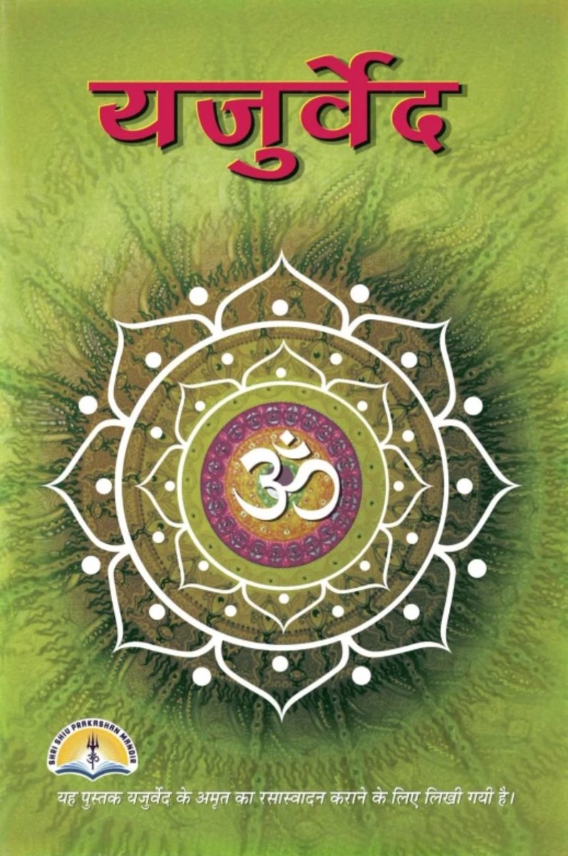 10 Sacred Scriptures In Sanatan Dharma 1 Srimad Bhagavad Gita Thread 10-sacred-scriptures-in-sanatan-dharma-1-srimad-bhagavad-gita-thread