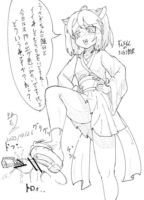 怒りのきりたんその②
靴コキでコッショリ管理 