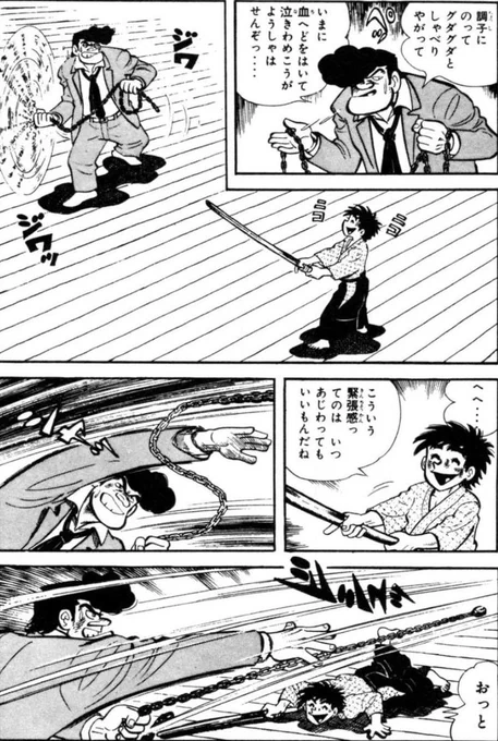 【凶器を持つ不良から売られたルールなしの喧嘩を、鉄兵が心から楽しみながら軽くひねる話。(7/8)】 