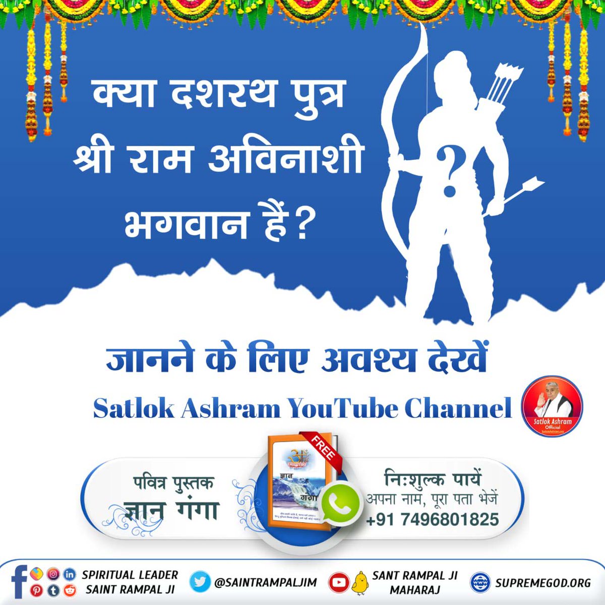 RatnaChouhan1's tweet photo. #SaintRamp
आदि अमर, असली राम कौन है?
जानने के लिए अवश्य पढ़िए पवित्र पुस्तक ज्ञान गंगा।
Sant Rampal Ji MaharajQuotes https://t.co/tmelwrYtf3