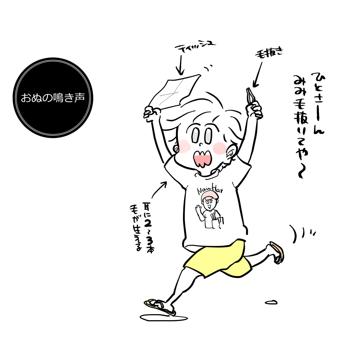 えにっき。

#S本家ですこんにちは #おぬの鳴き声 