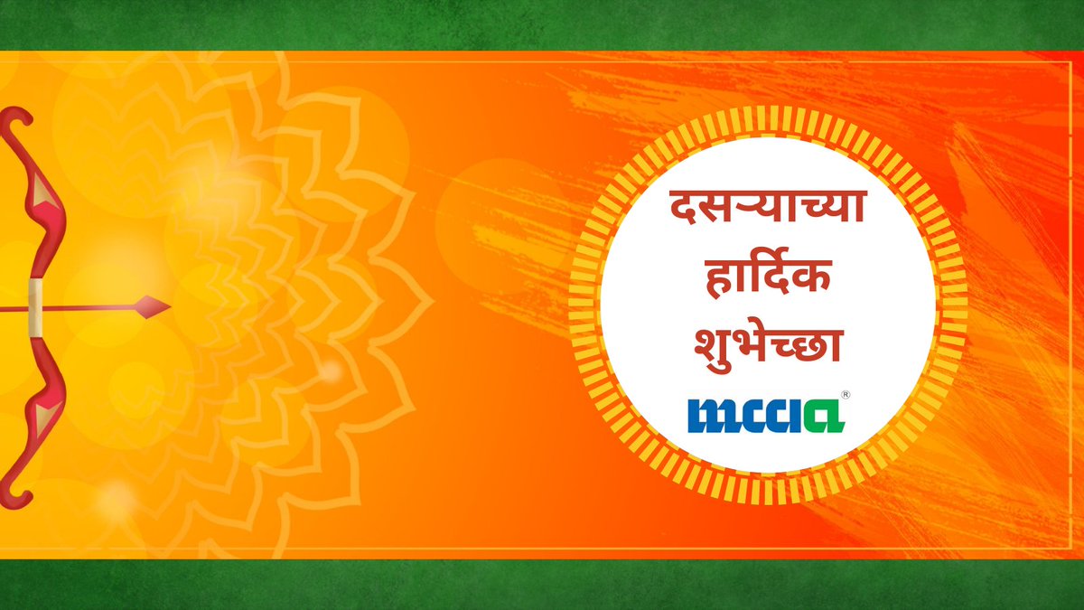 विजयादशमीच्या @MCCIA_Pune कडून सर्वांना हार्दिक शुभेच्छा 🍀 #विजयादशमी #दसरा