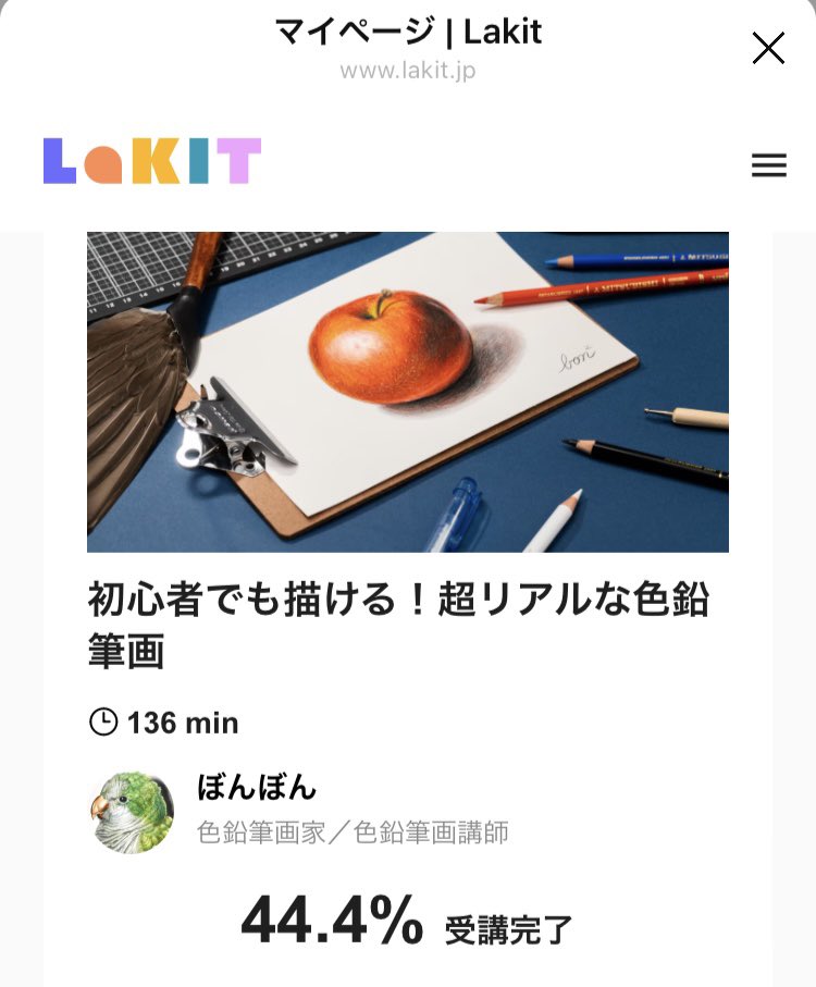 Dream_HEIWA's tweet photo. ぼんぼん先生の講座
キット付きで、受講開始。
Lakit、初回ってことで1000円引き。
申し訳ないくらいの低価格😅

まだキットは届いていませんが、
先に動画をチェックしています。
#イロドリアル配信
#色鉛筆画
@bonbon20170916 https://t.co/R2PgYURhow