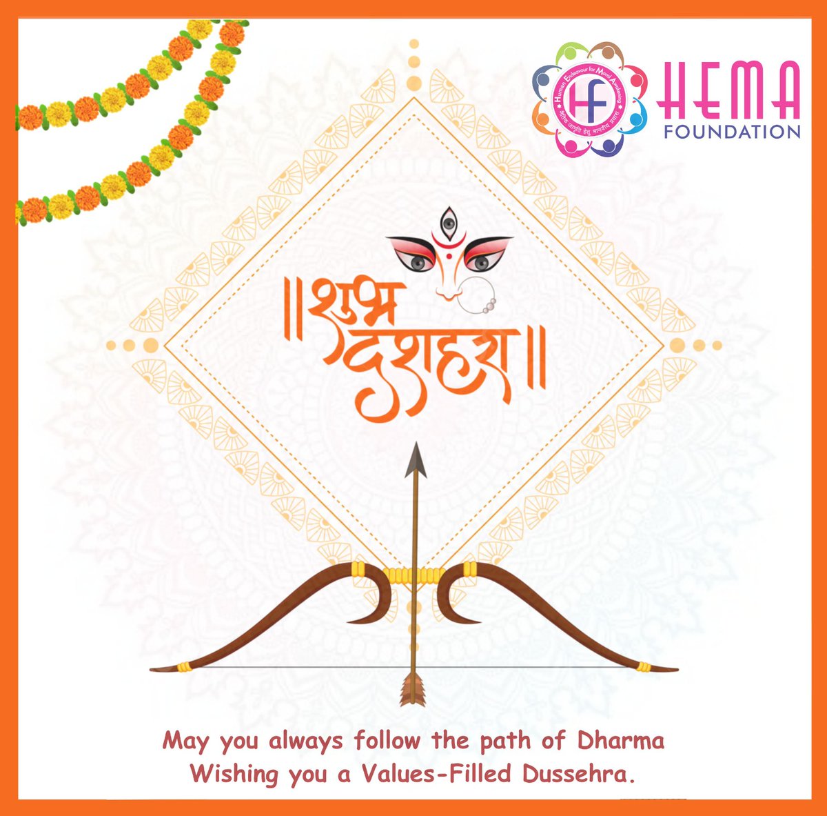 Dussehra symbolizes the victory of good, reinforcing the importance of moral values in life.

Let us guide our younger generation to do what is right, and let life unfold its beauty and bless all of us with happiness.

HEMA Foundation wishes all a very Happy Dussehra.