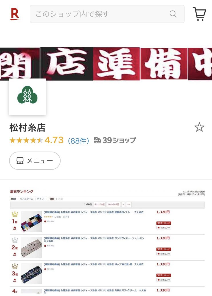 itomise_kosode's tweet photo. 販売価格を考え中  ①子供浴衣をどうするか？
我が子の浴衣を1枚買うと、友達の分1枚がついてくる。
これでお買い得感あるかな？

赤色を買うと青色がおまけで、付いてくる。 

キャッチフレーズにインパクトも無い
。難しいなぁ。 https://t.co/vdoWCH4tKH