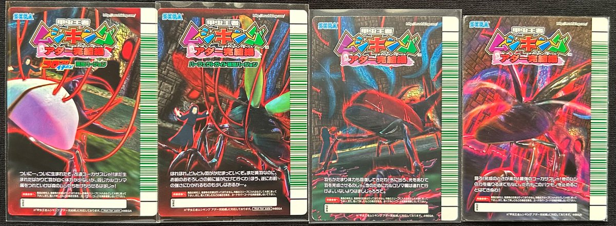 ムシキング アダー完結編 改造コーカサスオオカブト ヒロノブ on X: