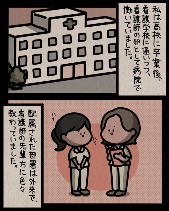 フォロワーさんの体験談マンガ🐻‍❄️(閲覧注意)1/4 