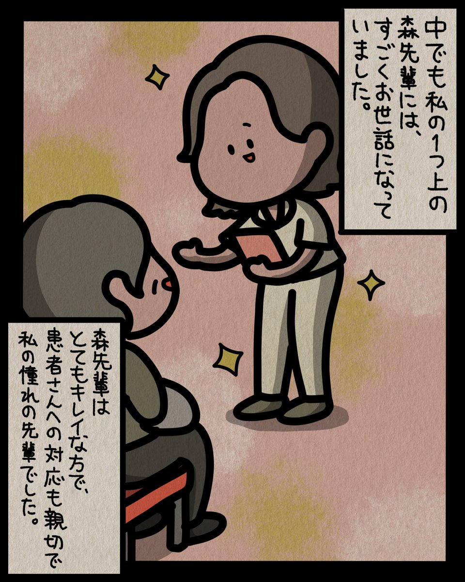 フォロワーさんの体験談マンガ🐻‍❄️(閲覧注意)1/4 