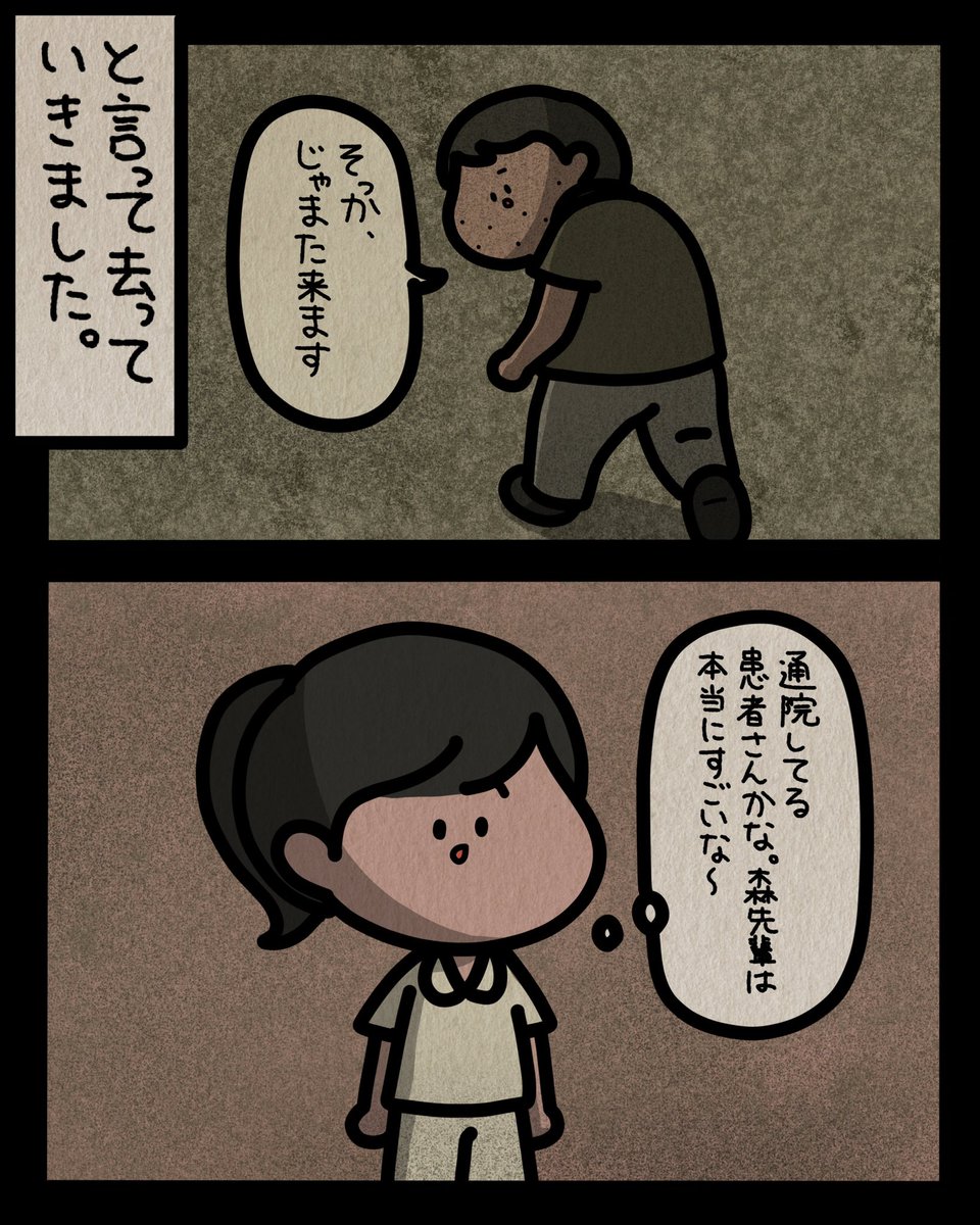 フォロワーさんの体験談マンガ🐻‍❄️(閲覧注意)1/4 