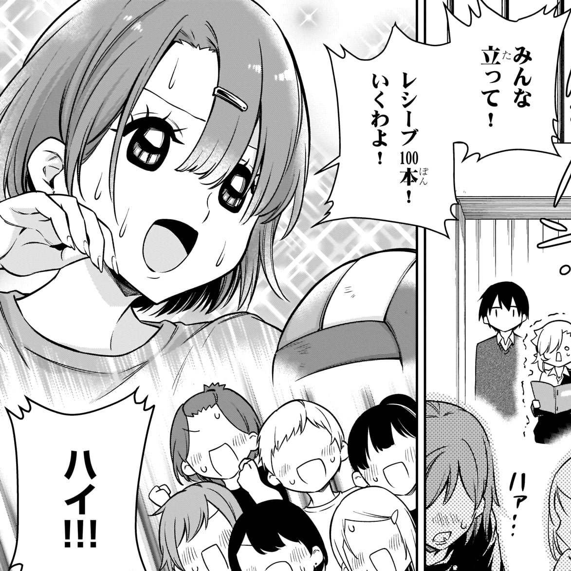 1巻8話でも顔が変わってた佐久間さん